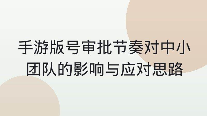 电竞技巧内容创作者的收入结构正在发生迁移